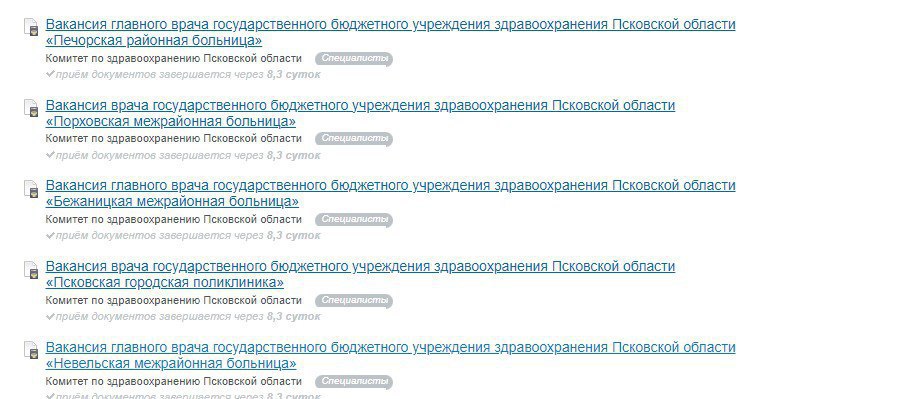 Сразу пять псковских больниц не могут найти главных врачей — желающих занять должности нет