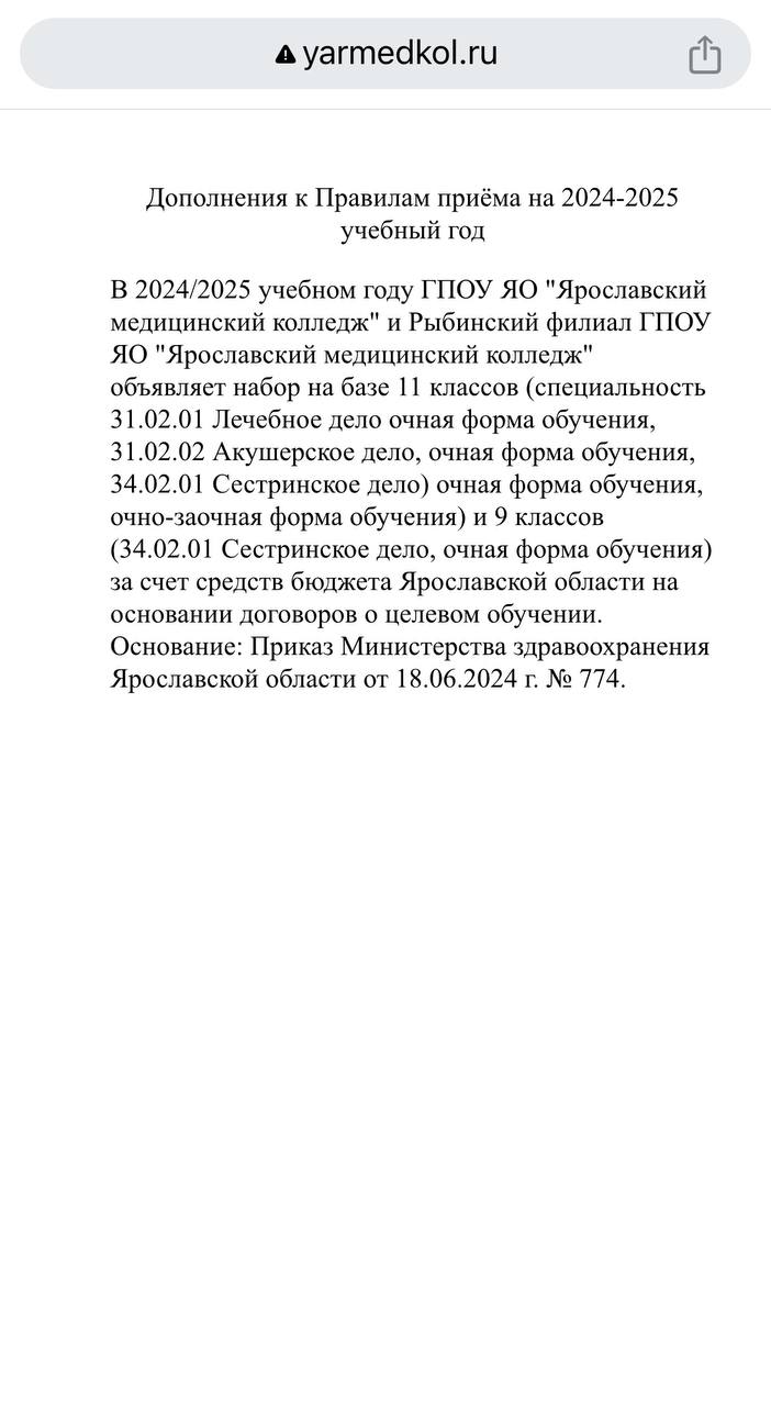 В Ярославле для борьбы с кадровым дефицитом медсестёр, акушерок и фельдшеров будут обучать только по целевому приёму 2