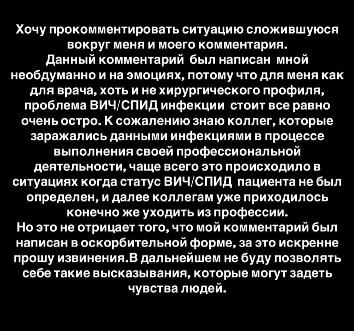 «А как заразилась-то, расскажи? Пятки раздвинула?»: ростовского врача-рентгенолога уволили из-за комментария под постом ВИЧ-инфицированного блогера 2