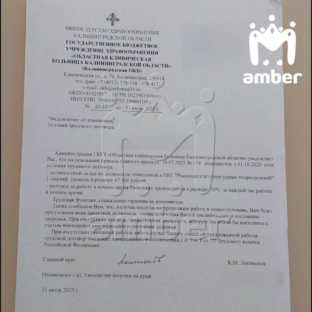 Трудовая инспекция не поддержала медиков, которые пожаловались на сокращение «ночных» выплат – несогласным предлагают уволиться или перейти на должность ниже