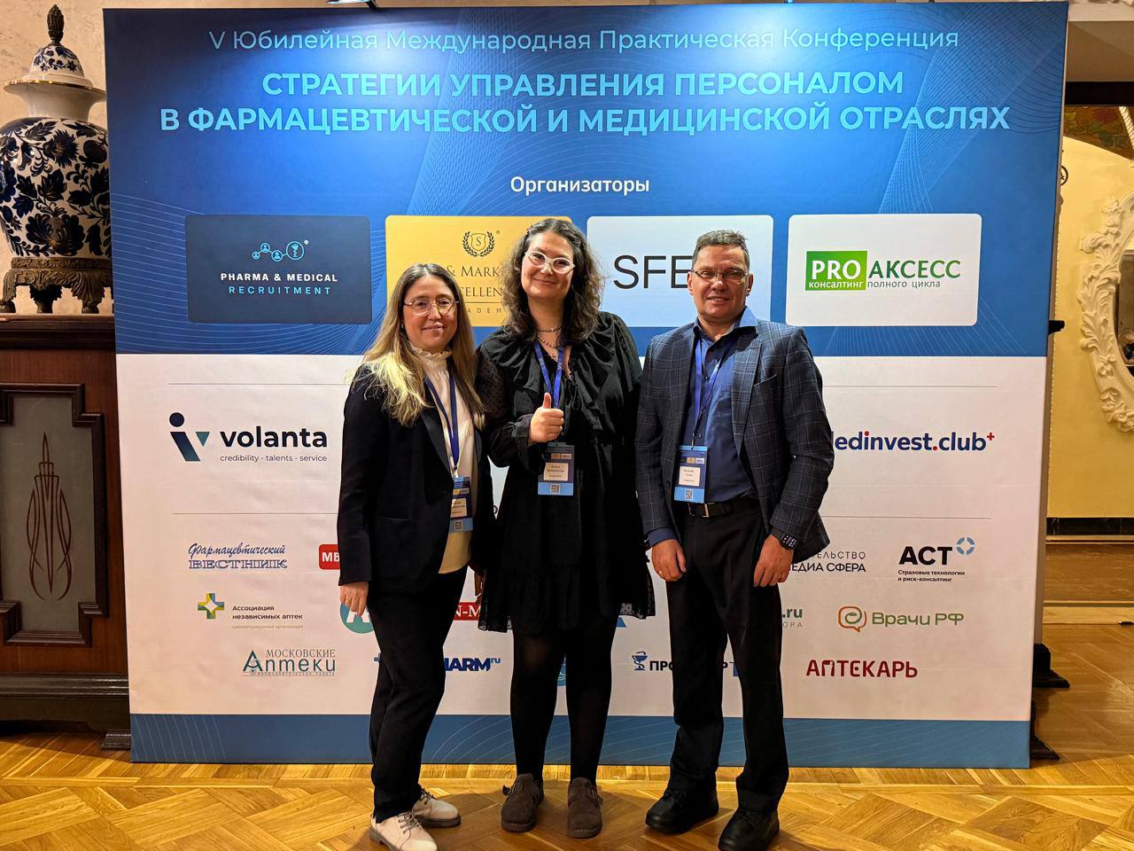 Трое сотрудников «Альфасигма Рус» вошли в TOP-100 влиятельных людей в фармацевтическом бизнесе 2025