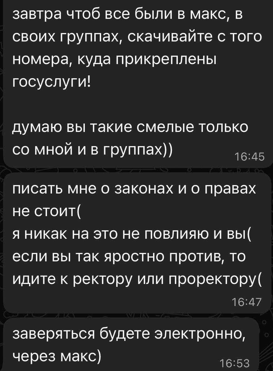 Об этом рассказали «Медицинской России» студенты Северо-Осетинской государственной медицинской академии (СОГМА). Учащимся, которые не скачают мессенджер, угрожают недопуском к зачетам, а следовательно — отчислением.