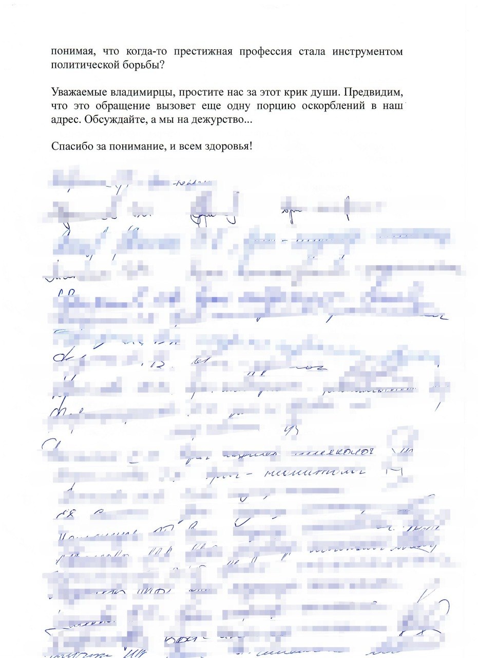 Общественная палата Владимирской области опубликовала коллективное обращение от 152 региональных врачей. В письме они выразили недовольство тем, что СМИ, сообщая о смертях в больницах, навязывают обществу мнение, что «медики — враги пациентов»: «Потеря пациента это всегда горе, и для близких, и для каждого из нас. И в эти страшные минуты информационный шум как Дамоклов меч просто добивает наше моральное состояние. К сожалению, врачи не боги, но поверьте, мы делаем всё, чтобы спасти каждую жизнь».