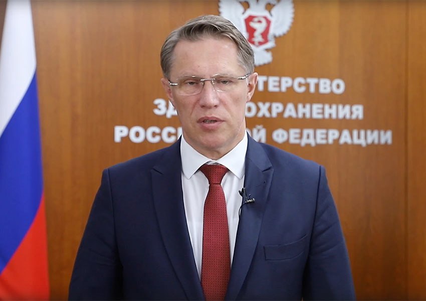 Мурашко доложил об успехах Минздрава в сфере новых запретов для врачей