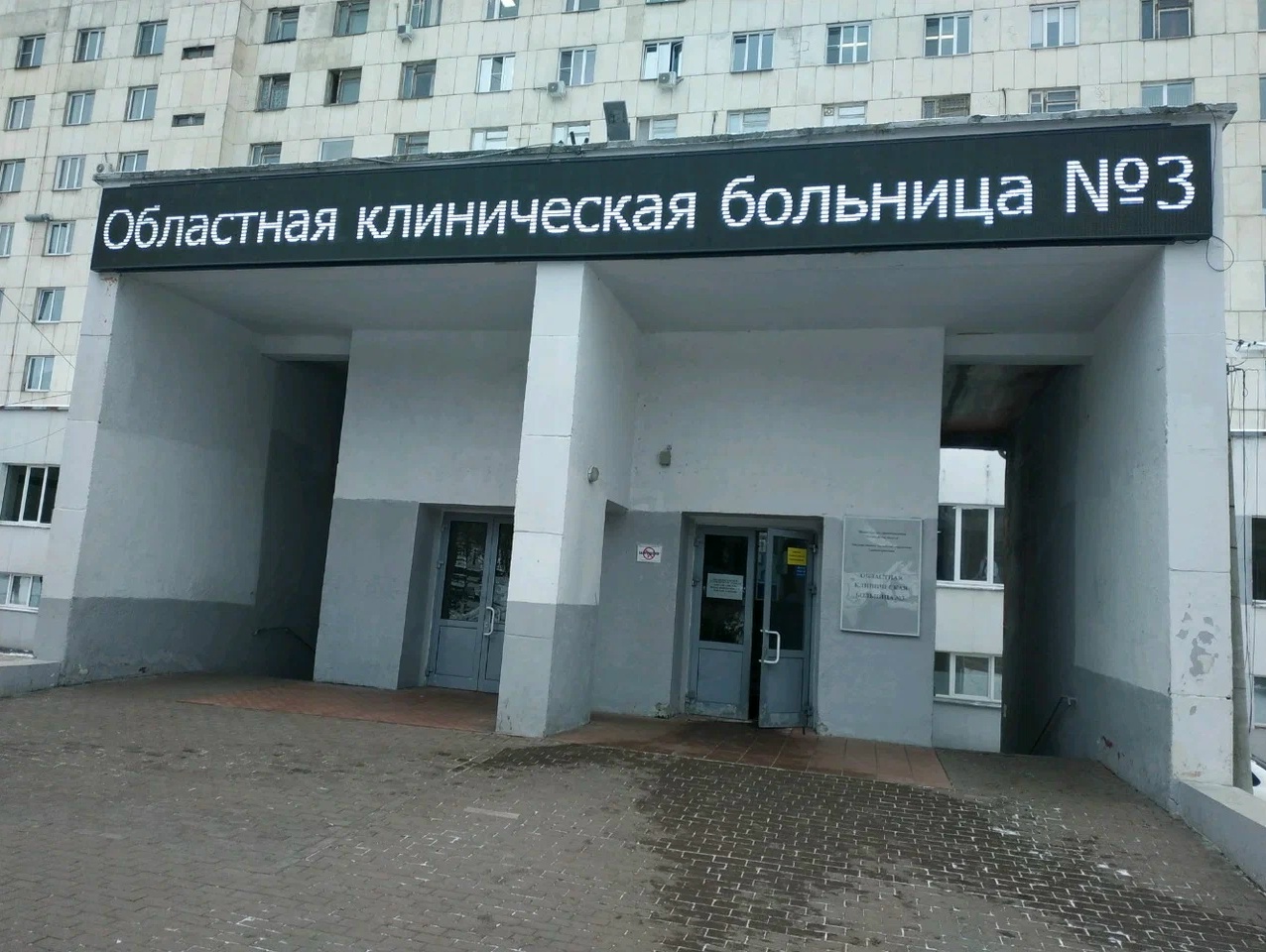 Пациент разбил голову врачу областной больницы