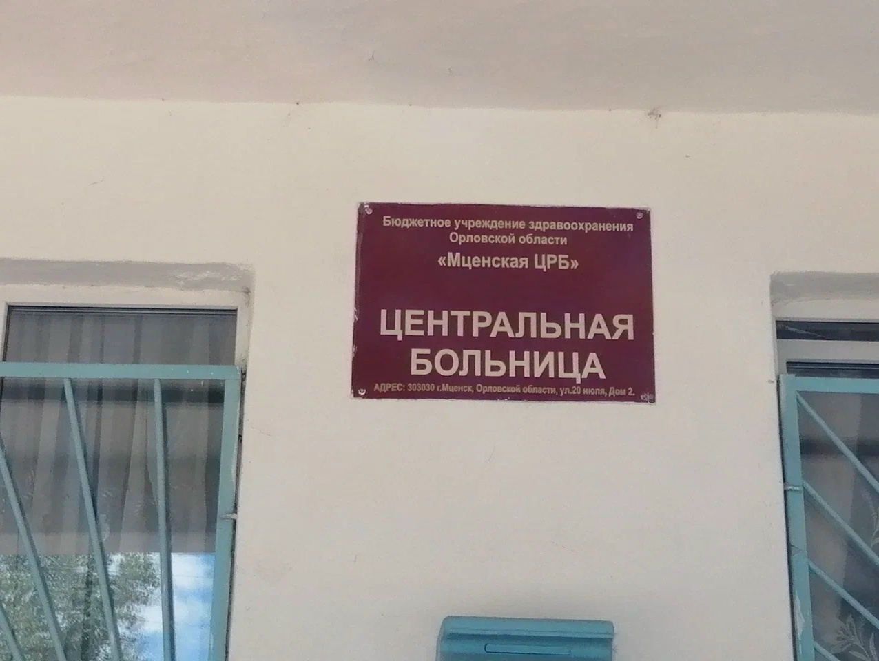 Главврач районной больницы попалась на взятке в 3,5 тысячи рублей