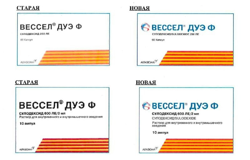 Препарат Вессел Дуэ Ф получил новую упаковку, соответствующую требованиям ЕАЭС