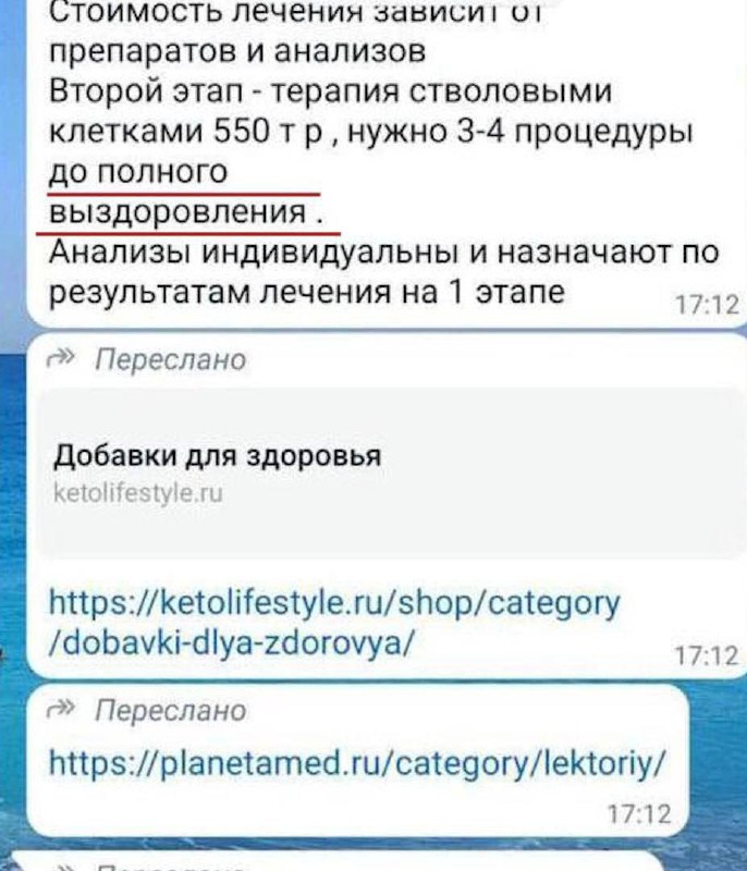 Следственный комитет Москвы возбудил уголовные дела против директора и врача частной клиники. Их обвиняют в мошенничестве, причинении тяжкого вреда по неосторожности и неправомерном обороте средств платежей. По версии следствия, они целенаправленно искали родителей детей с расстройствами аутистического спектра и тяжелыми неврологическими патологиями, чтобы продавать им дорогостоящие услуги и препараты.