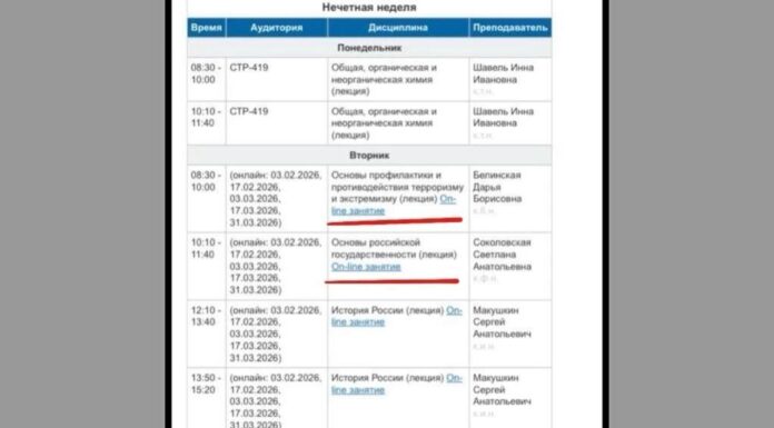 Первокурсникам лечебного факультета РГСУ добавили обязательные предметы по военной подготовке Расписание занятий первокурсников лечебного факультета РГСУ
