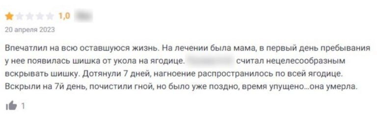 Фотография из сообщения о проверке Калачеевской районной больницы