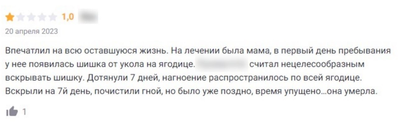 Фотография из сообщения о проверке Калачеевской районной больницы