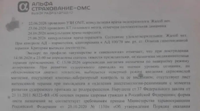 Здание областного перинатального центра в Кемерове
