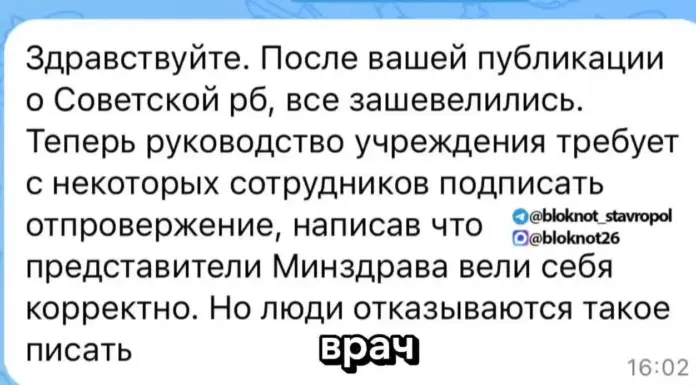 186 сотрудников больницы в Зеленокумске пожаловались на сокращение надбавок Кадр из видео о встрече сотрудников больницы с представителями ведомства