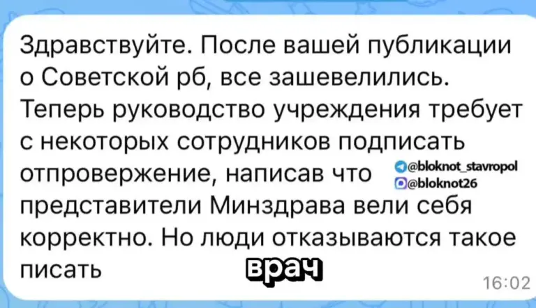 Кадр из видео о встрече сотрудников больницы с представителями ведомства