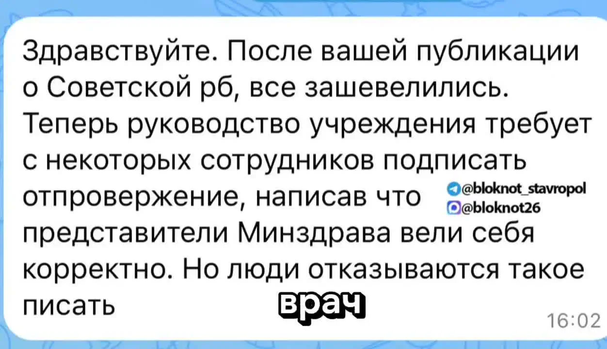Кадр из видео о встрече сотрудников больницы с представителями ведомства