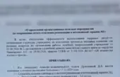 Бывший заведующий ОРИТ в Самаре попросил проверить закрытие отделения Фотография, приложенная к материалу о закрытии ОРИТ № 1 в Самаре