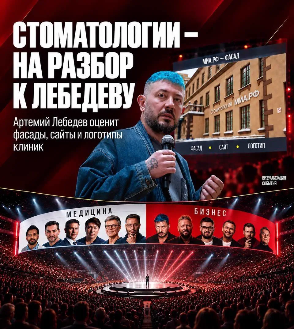 Афиша Международного стоматологического саммита СТАММИТ-2026