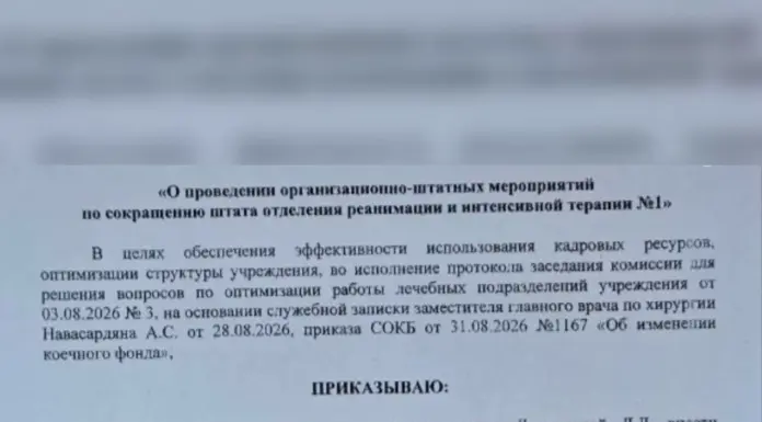 Фотография, приложенная к материалу о закрытии ОРИТ № 1 в Самаре