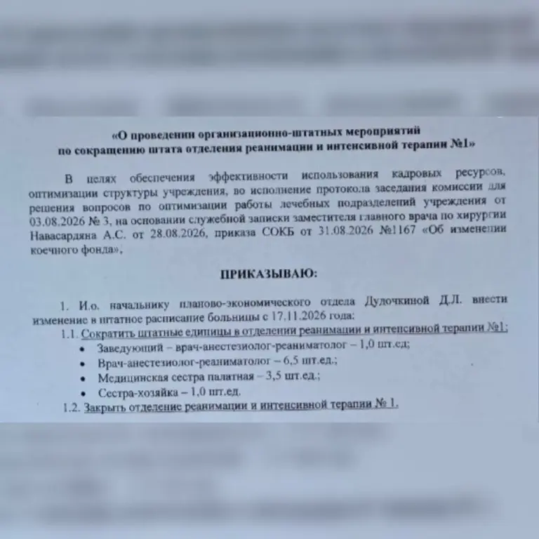 Фотография, приложенная к материалу о закрытии ОРИТ № 1 в Самаре