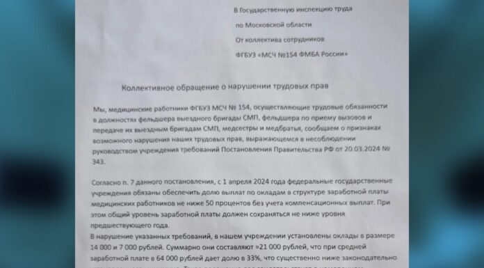 Сотрудники скорой помощи в Красноармейске потребовали увеличить долю окладов Сотрудник скорой медицинской помощи