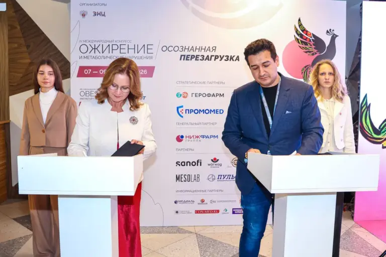 Участники медицинского конгресса на встрече, посвящённой разработке препаратов для терапии ожирения и диабета