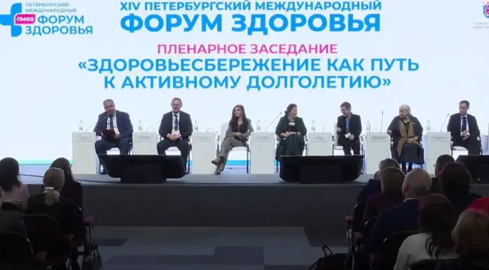 Пленарное заседание XIV Петербургского международного форума здоровья