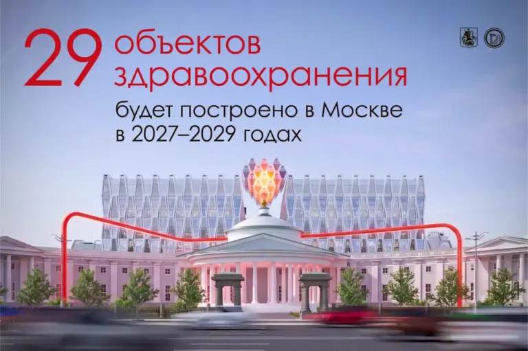 Медицинское учреждение в городской застройке Москвы